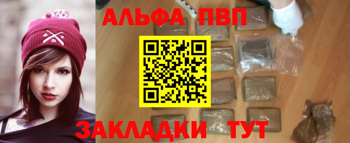 Коркино  A-PVP Соль  А ПВП  Вход с VPN  А ПВП крисы CK 