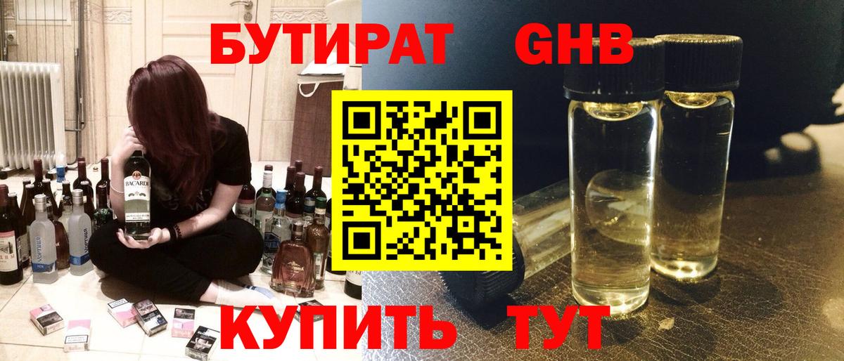 БУТИРАТ оксана Коркино