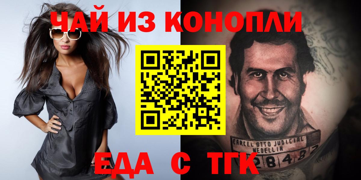 Печенье с ТГК марихуана  Вход с VPN  Коркино 