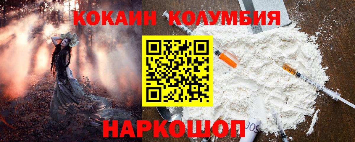 КОКАИН Columbia Коркино