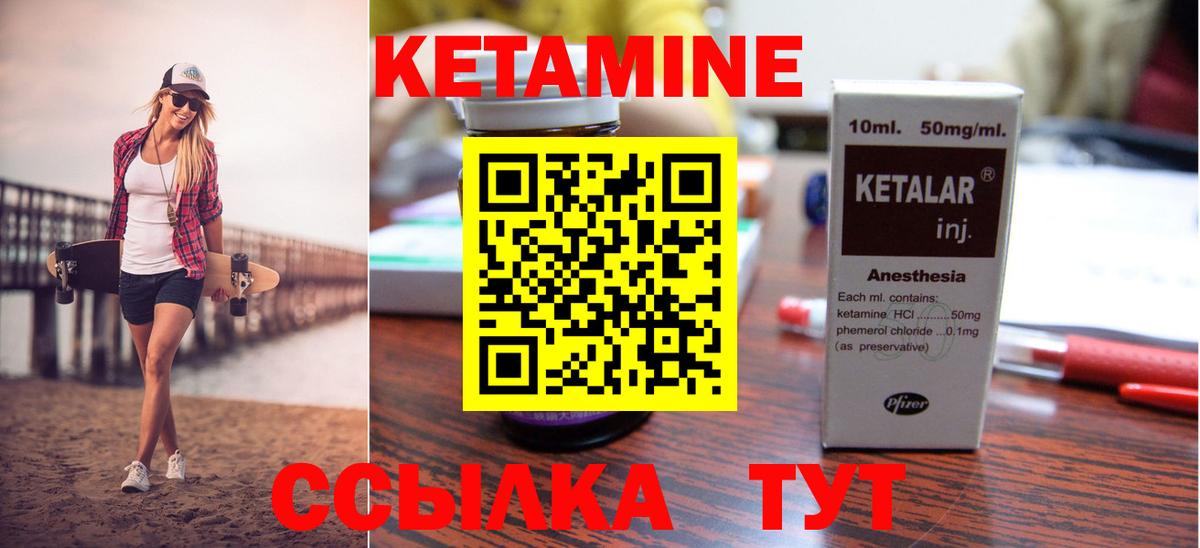 Кетамин VHQ  МЕГА ONION  Вход с VPN  Коркино  Кетамин ketamine 