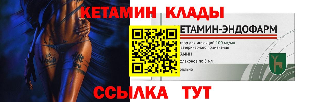 Кетамин VHQ Коркино