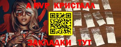apvp Янаул