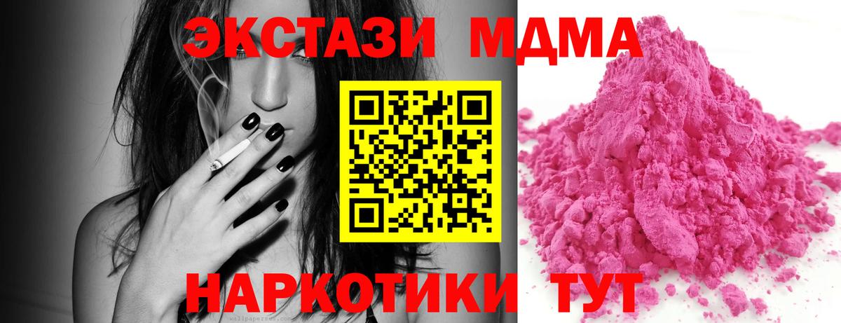 МДМА молли Коркино