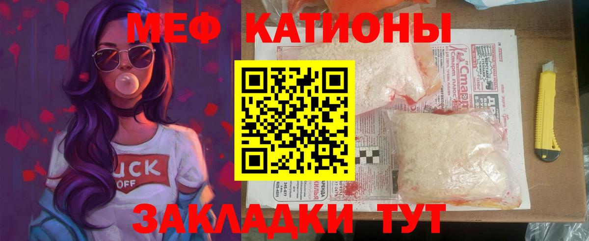Коркино  МЕФ мука  Меф  МЯУ-МЯУ  Вход с VPN 