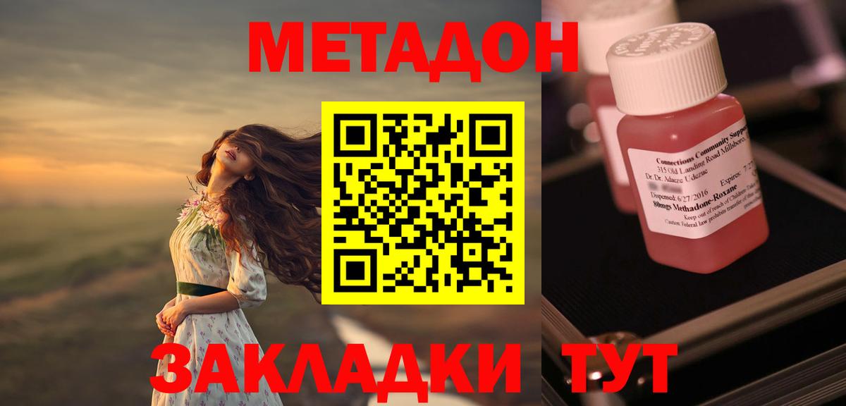 Коркино  МЕТАДОН VHQ  МЕТАДОН белоснежный  Вход с VPN 